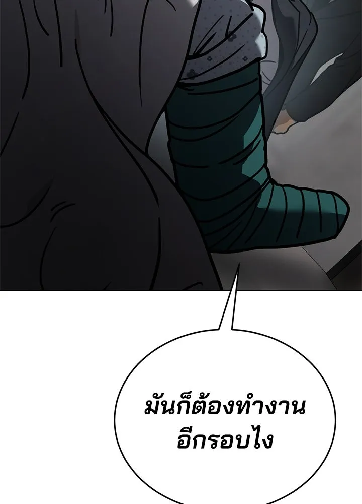 กฎเหล็กบ้านสายลับ ตอนที่ 10 รูปที่ 133