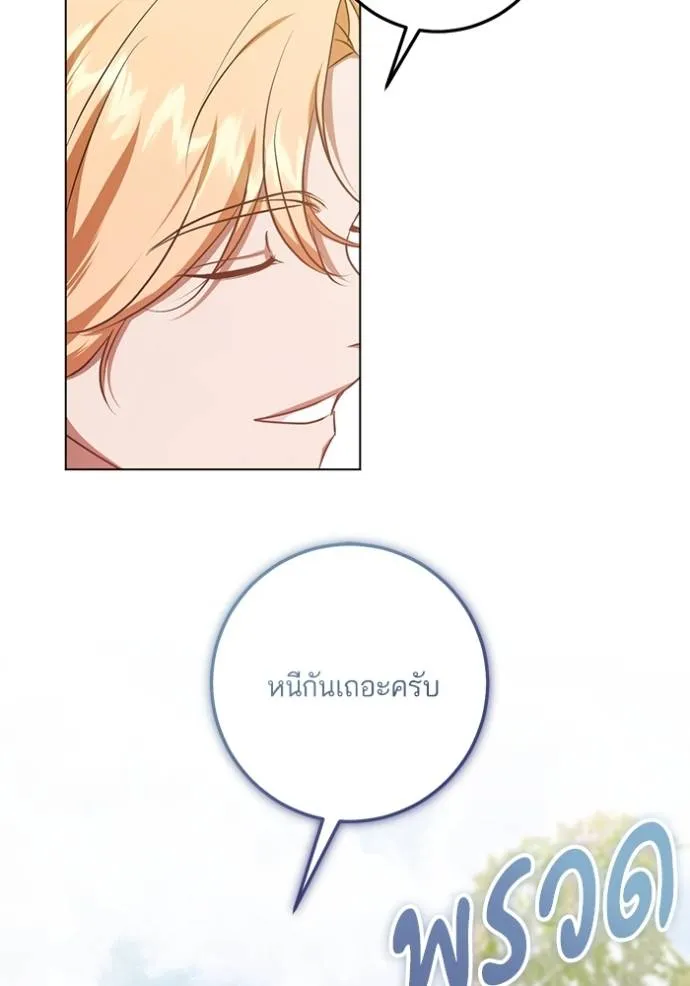 ทางหลุดพ้นของ ตอนที่ 70 รูปที่ 62