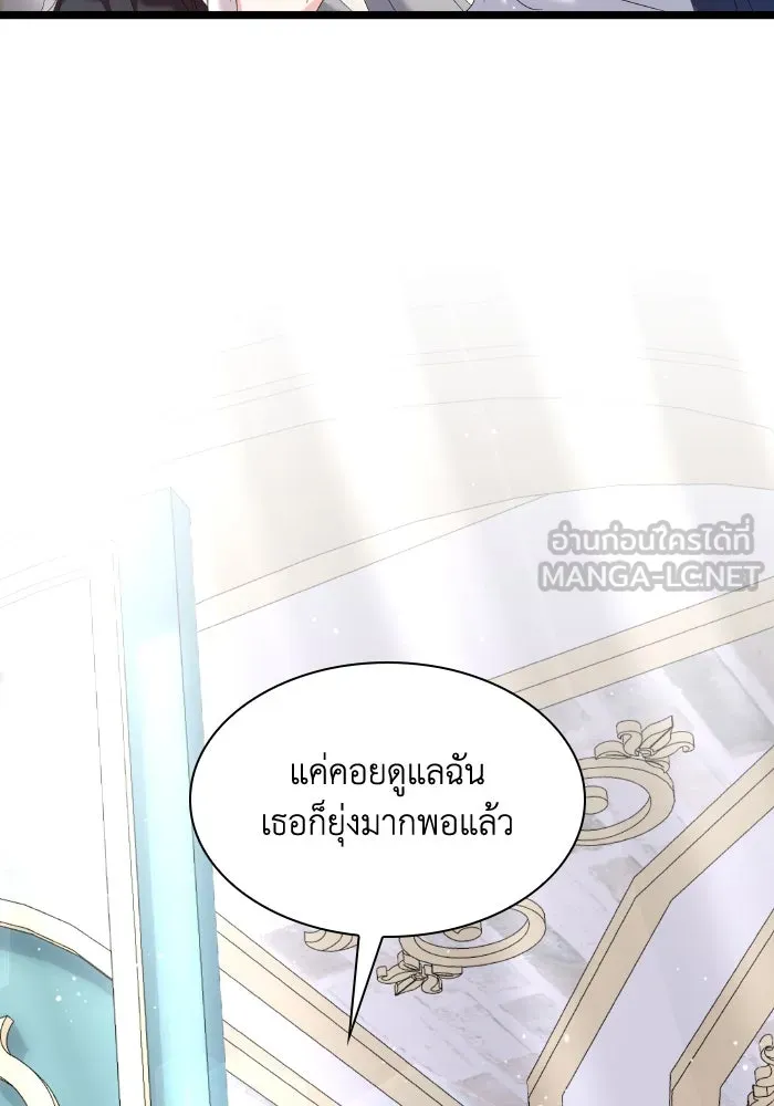 ทำแบบนี้ไม่ได้เพคะ องค์ชาย ตอนที่ 5 รูปที่ 81