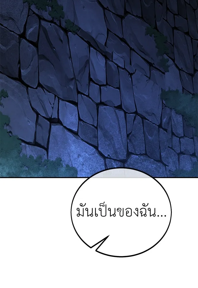 ไอ้เพลเยอร์นั่น ฉันฆ่ามันเอง ตอนที่ 46 รูปที่ 158