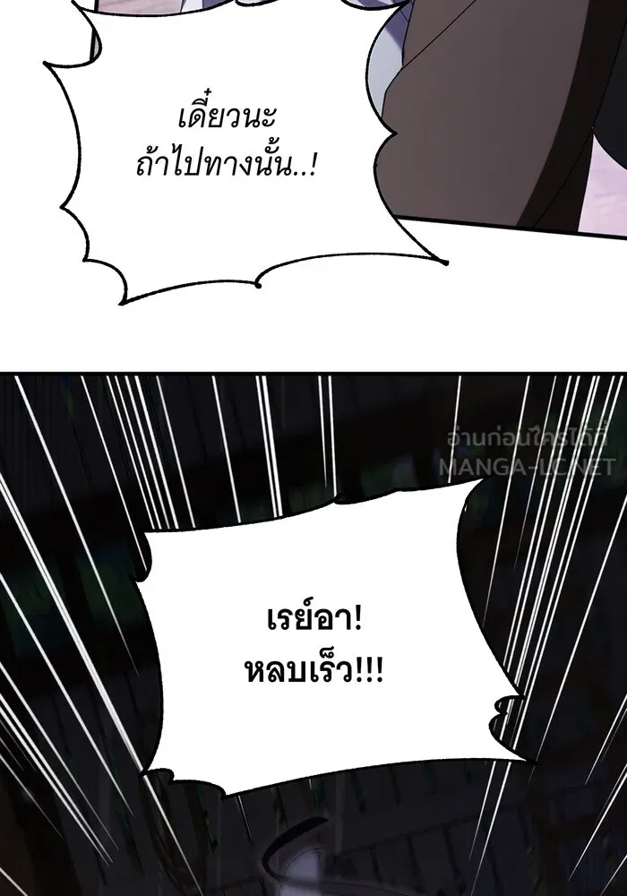 แกล้งตายให้หายแค้น ตอนที่ 8 รูปที่ 96