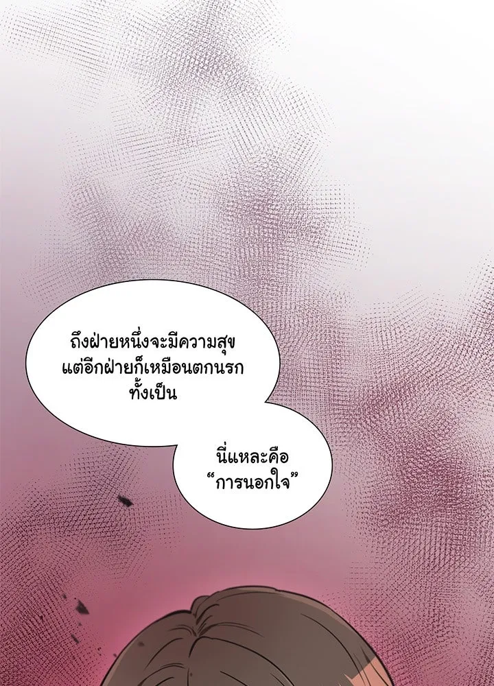 เพลิงแค้นผลาญใจ ตอนที่ 13 รูปที่ 34