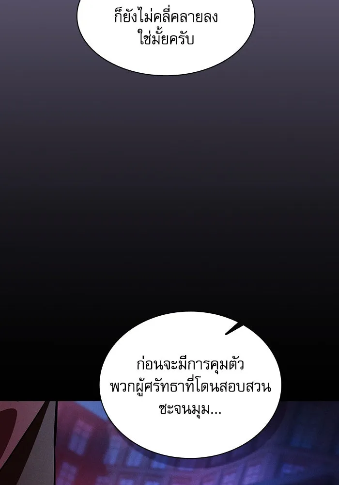 นักดาบอัจฉริยะจากอะคาเดมี ตอนที่ 77 รูปที่ 49