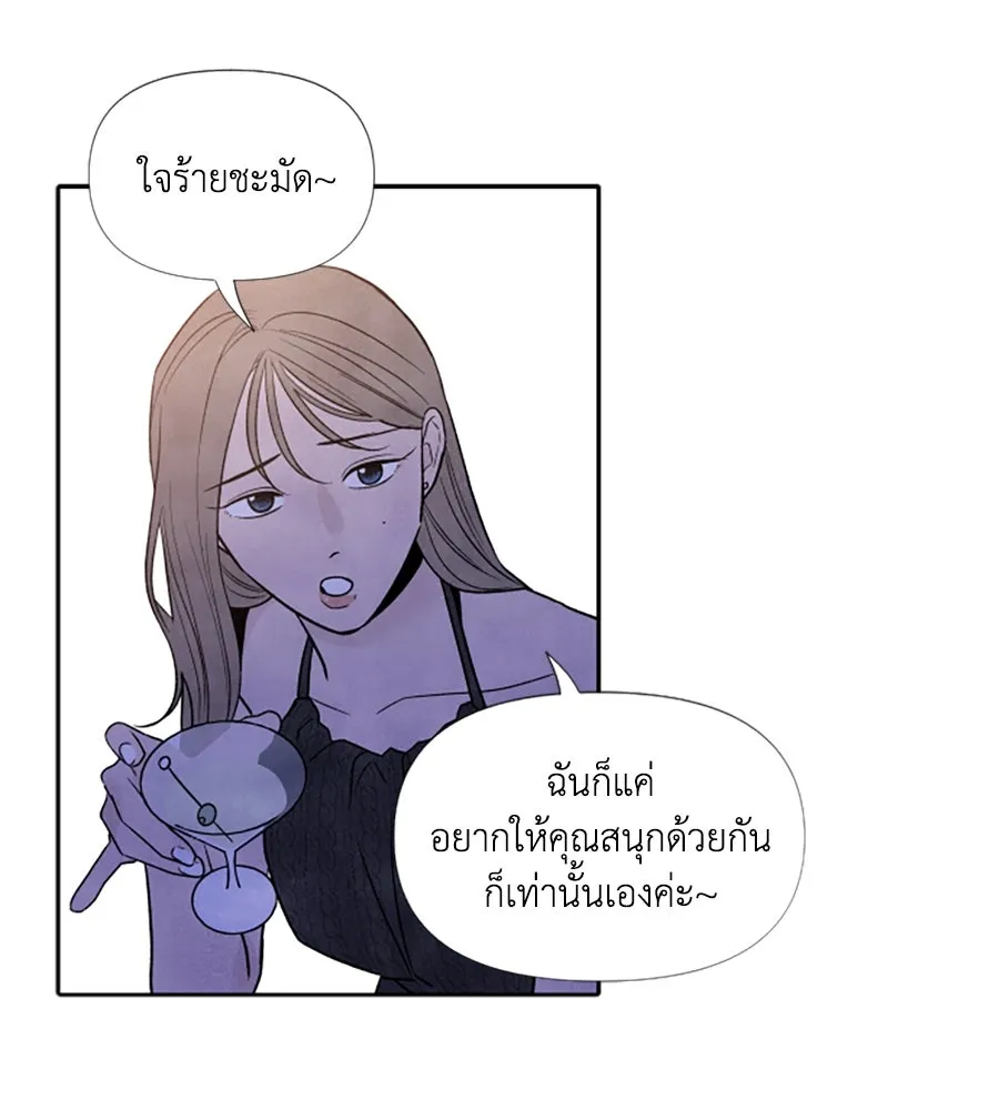 เหตุผลของคนไม่อยากอยู่ ตอนที่ 46 รูปที่ 76