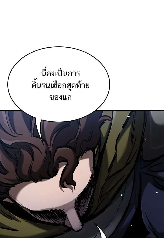 อัศวินวันเดียว ตอนที่ 61 รูปที่ 128