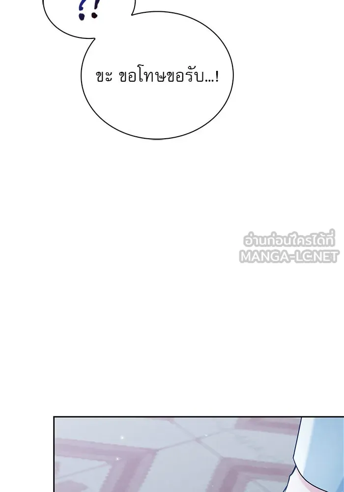 ผมไม่ได้เก่งอย่างที่คิด ตอนที่ 39 รูปที่ 57