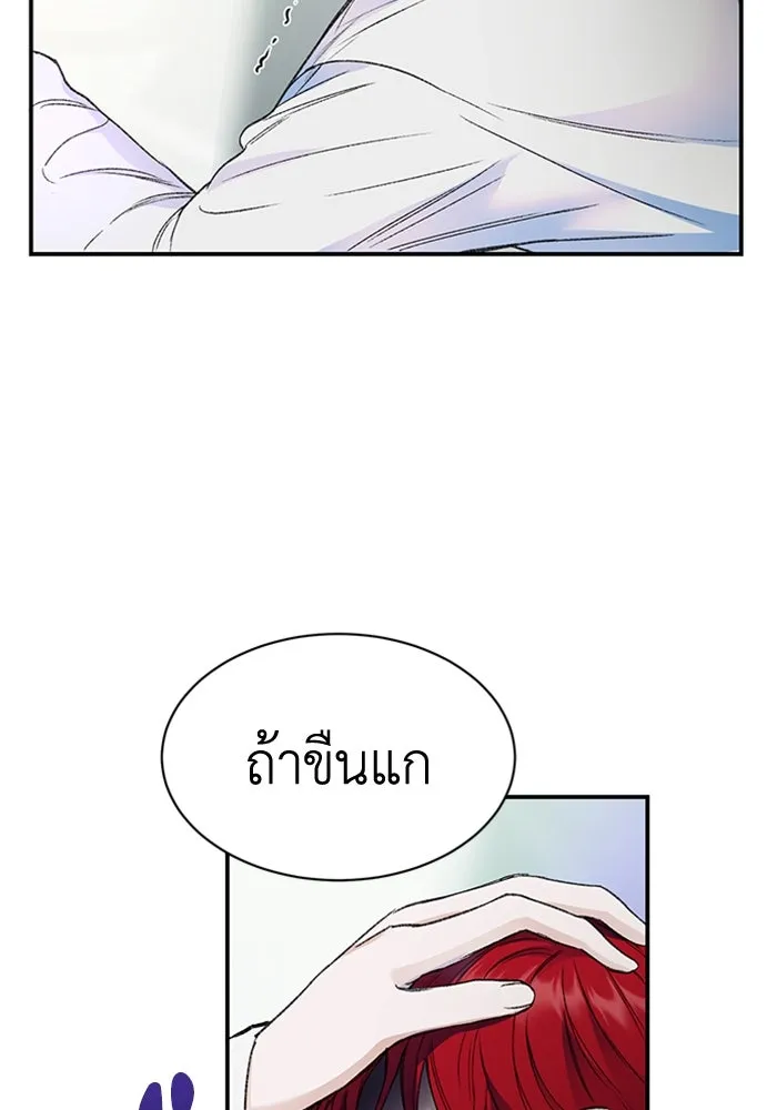 ไหนบอกว่าฉันใกล้ตาย ตอนที่ 36 รูปที่ 64