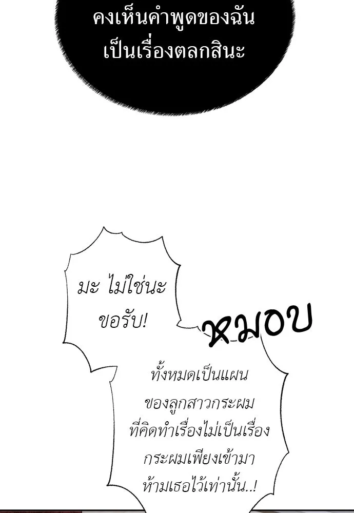 อัศวินเดลิเวอรี ตอนที่ 27 ในที่สุดก็มีฉากโรแมนติก 3 รูปที่ 56