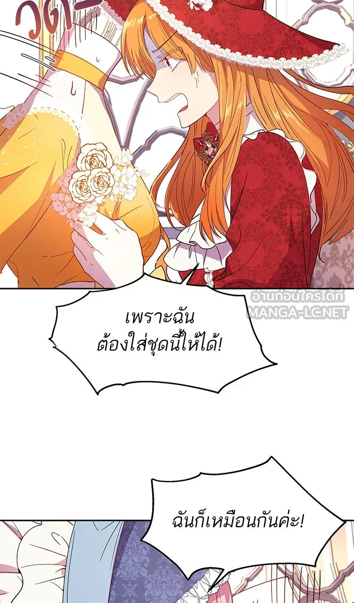 หวานใจสุดโหดโหมดเชื่อง ตอนที่ 7 รูปที่ 9