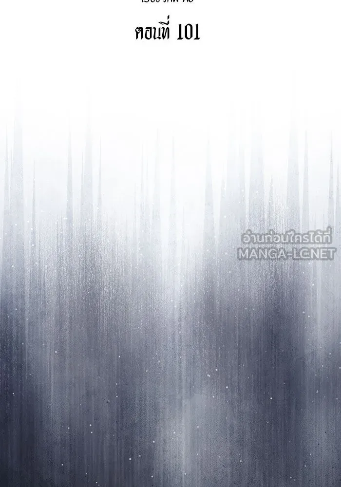 ปฏิบัติการลับบุกโรงเรียนไฮโซ ตอนที่ 101 รูปที่ 69