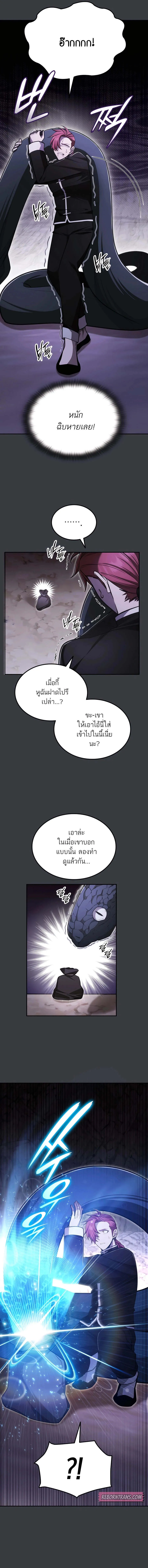 Subscribed To The Transcendental Channels กดต_ดตามช_องของเทพเจ_า ตอนที่ ตอนที่ 54 รูปที่ 3