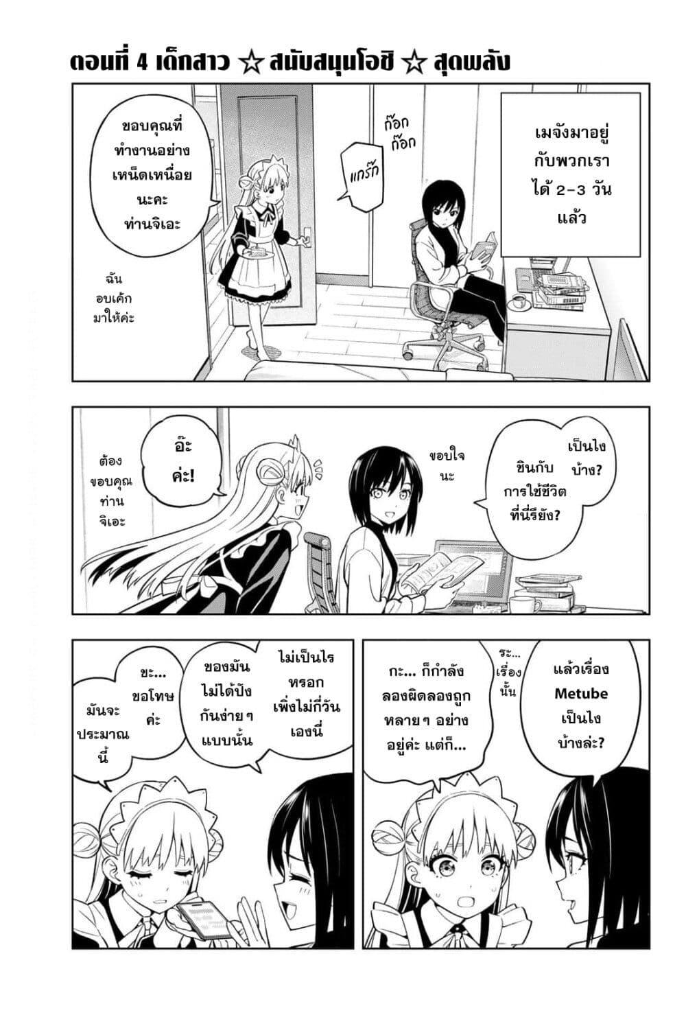 Manga-lc-com อ่านมังงะ อ่านการ์ตูน ออนไลน์ ฟรี Dream⭐︎Jumbo⭐︎Girl ตอนที่ 1 2 3 4 5 6 7 8 9 10 11 12 13 14 ฟรี ไม่มีโฆษณา Manga-lc - อ่าน มังงะ อ่าน การ์ตูน ออนไลน์ อ่านมังงะ ฟรี