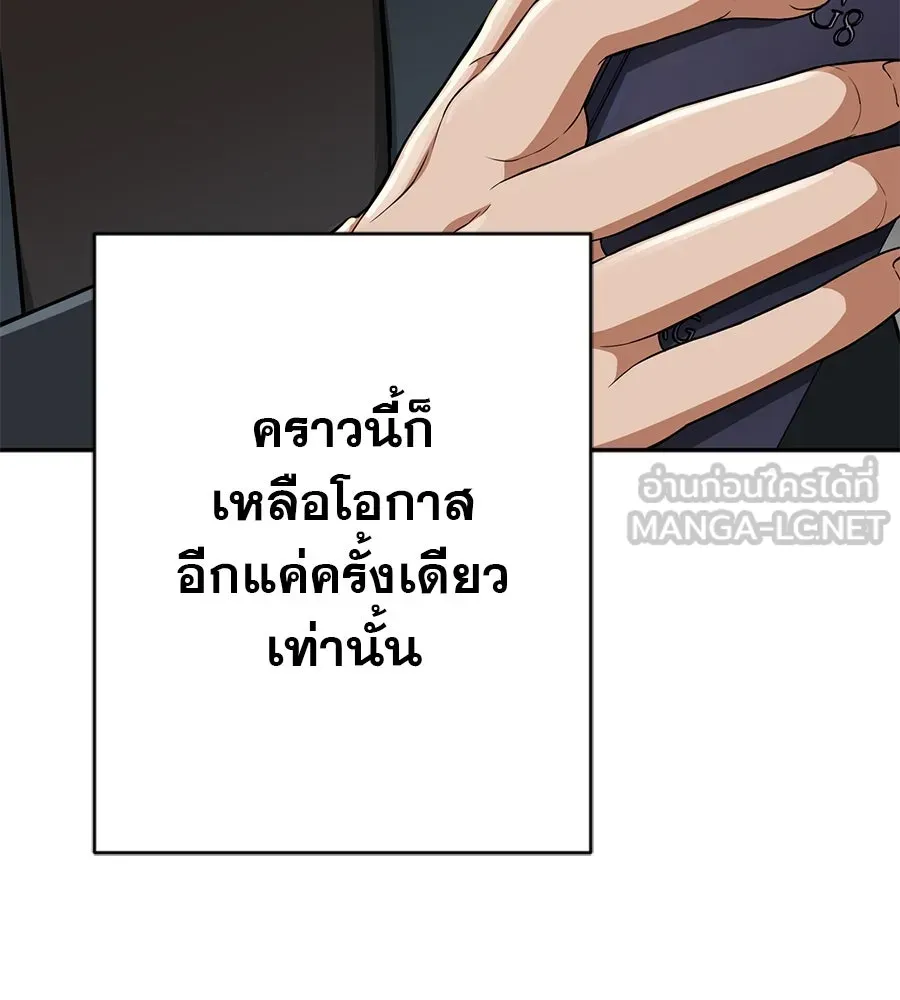 คอลเซ็นเตอร์เปลี่ยนชีวิต ตอนที่ 6 โอกาสสุดท้าย รูปที่ 42