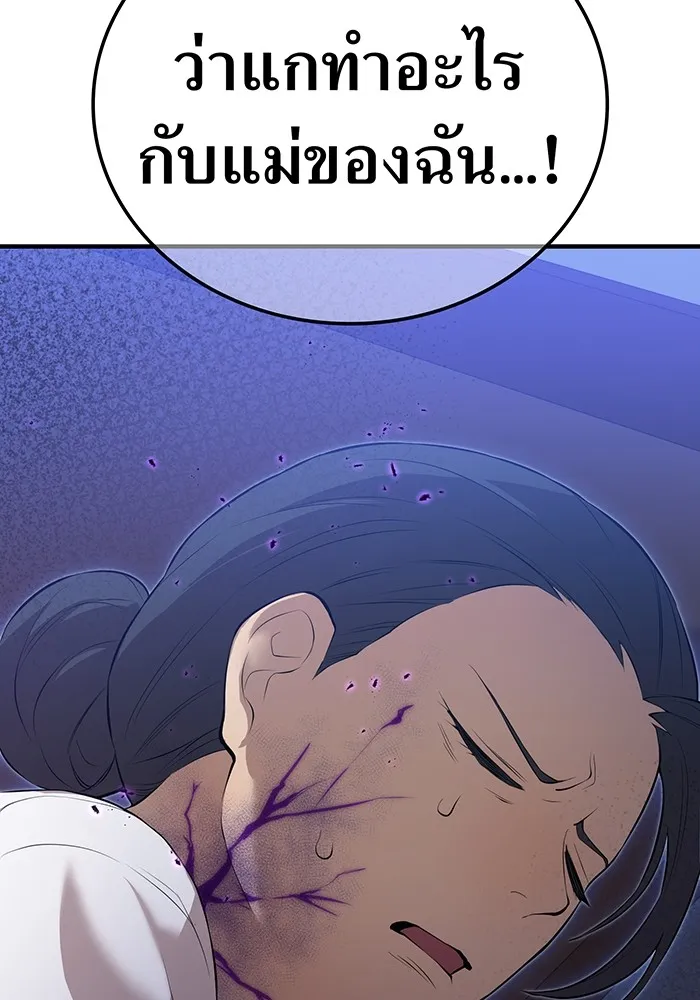 ฮันเตอร์สกิลโกง ตอนที่ 7 vs ผู้ปลุกพลังระดับ s รูปที่ 32