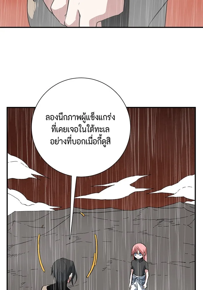 หนึ่งก้าวสู่เจ้ามาร ตอนที่ 120 เป้าหมาย (40) รูปที่ 130