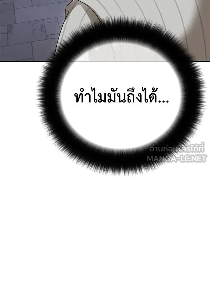 Y2K ตอนที่ 55 รูปที่ 111