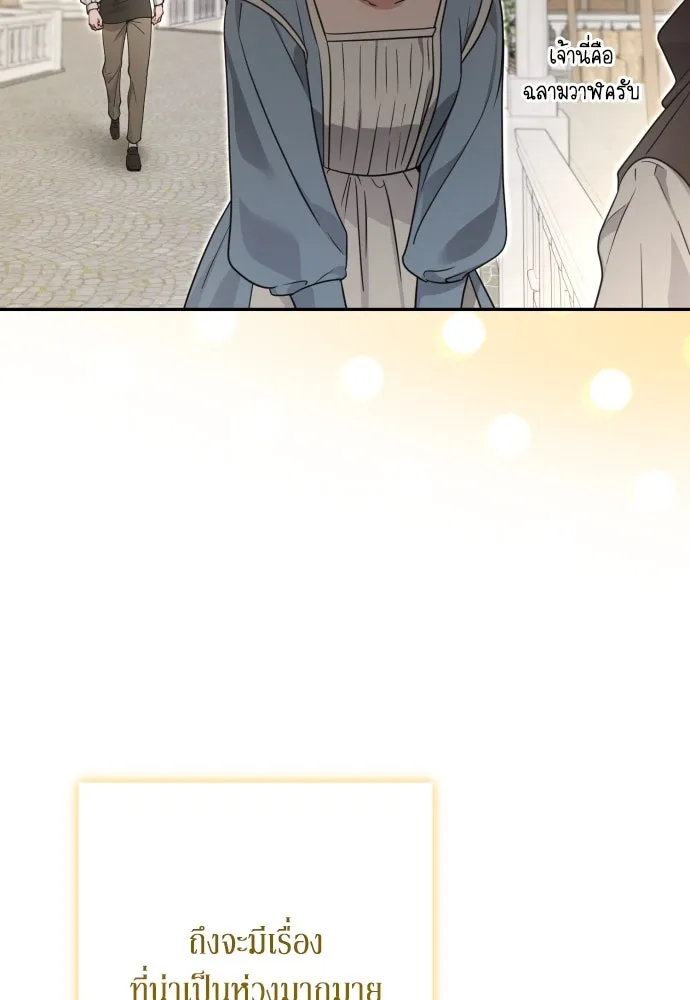 เลดี้มินต์ ตอนที่ 84 รูปที่ 59