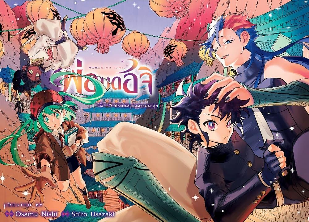 Manga-lc-com อ่านมังงะ อ่านการ์ตูน ออนไลน์ ฟรี Ichi the Witch ตอนที่ 1 2 3 4 5 6 7 8 9 10 11 12 13 14 ฟรี ไม่มีโฆษณา Manga-lc - อ่าน มังงะ อ่าน การ์ตูน ออนไลน์ อ่านมังงะ ฟรี