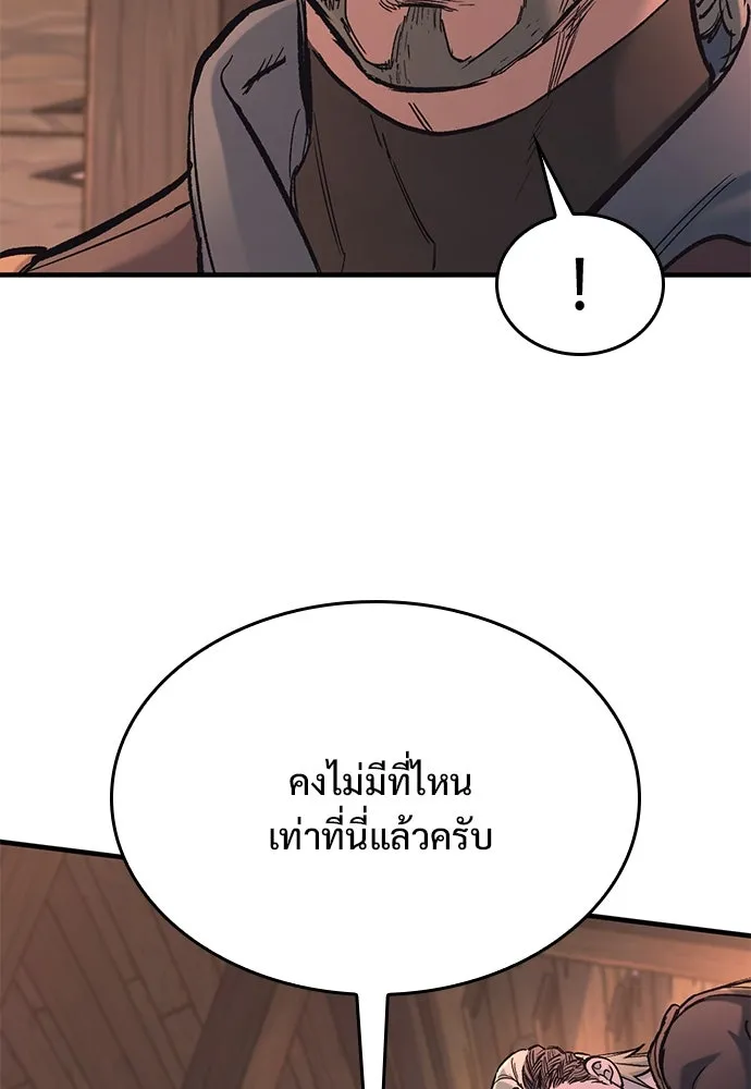 อัศวินวันเดียว ตอนที่ 26 รูปที่ 133