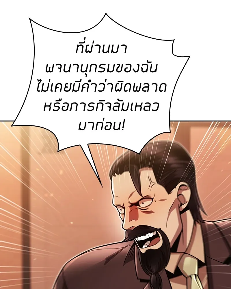 Clever Cleaning Life Of The Returned Genius Hunter ส_ดยอดฮ_นเตอร_สายคล_น ตอนที่ ตอนที่ 91 รูปที่ 11