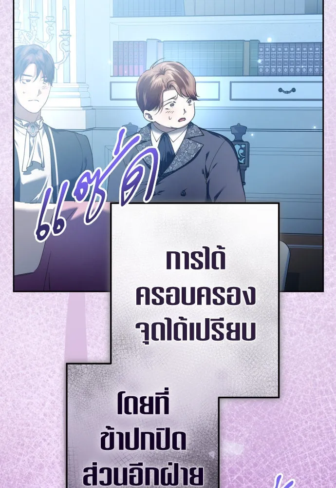ชิงชีวิตพลิกลิขิตชะตา ตอนที่ 228. แค่บอกว่าจะฆ่าสุนัขตัวหนึ่ง( รูปที่ 62