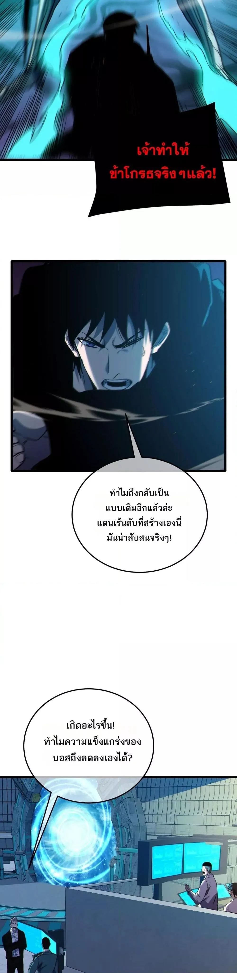 My Passive Skills Are Invincible จ_ต_อ_กคร_ง พร_อมสก_ลต_ดต_วไร_เท_ยมทาน ตอนที่ ตอนที่ 118 รูปที่ 21