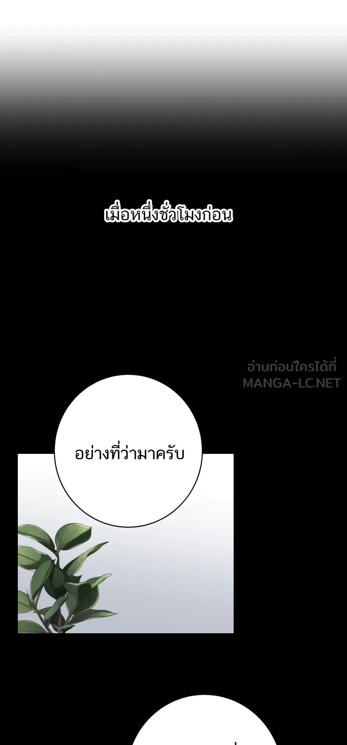 ตื่นมาอีกทีก็เป็นนายเอกไปซะแล้ว ตอนที่ 31 ทำตามแผน รูปที่ 15