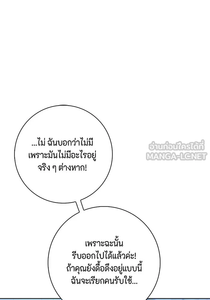 ขอวิธีส่งสามีลงนรก ตอนที่ 4 รูปที่ 30