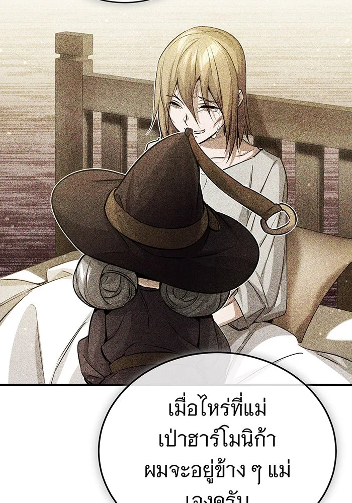 จอมเวทเกิดใหม่ในรอบ 66666 ปี ตอนที่ 65 รูปที่ 41