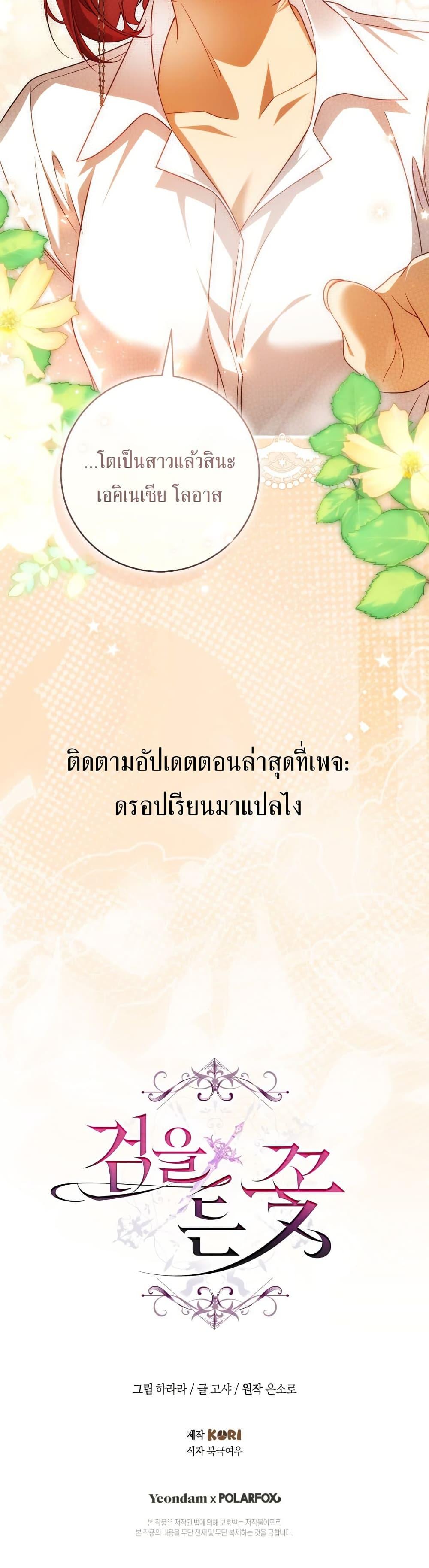 Manga-lc-com อ่านมังงะ อ่านการ์ตูน ออนไลน์ ฟรี The Flower With a Sword ตอนที่ 1 2 3 4 5 6 7 8 9 10 11 12 13 14 ฟรี ไม่มีโฆษณา Manga-lc - อ่าน มังงะ อ่าน การ์ตูน ออนไลน์ อ่านมังงะ ฟรี