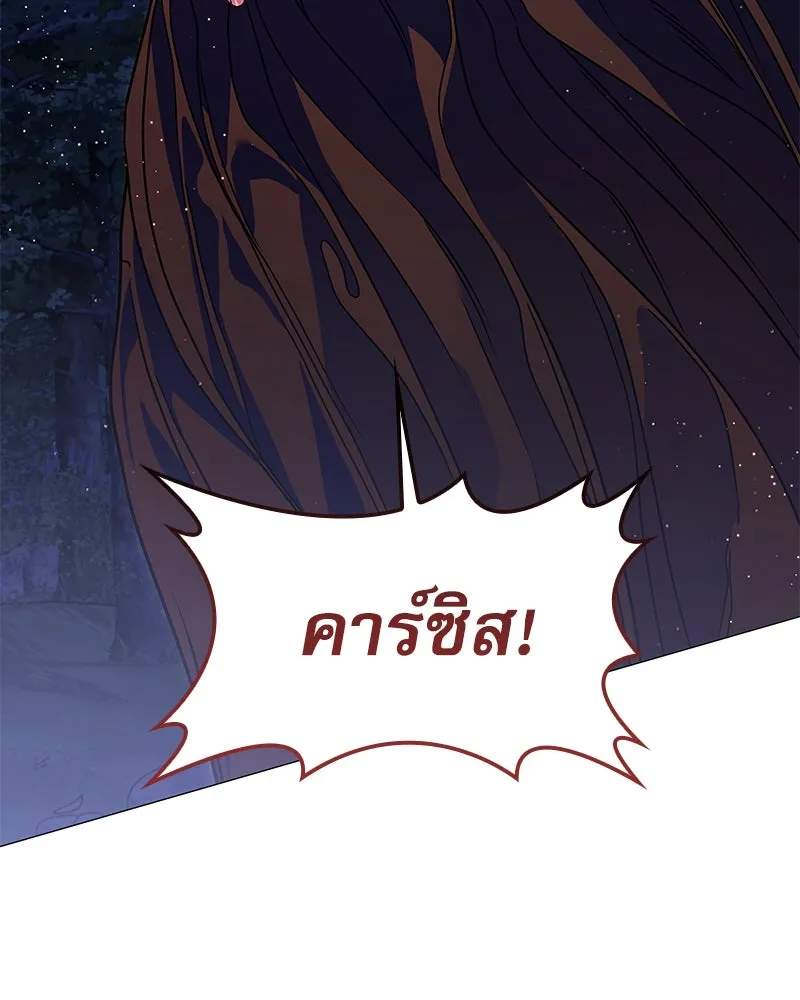 กำราบรักร้ายนายจอมพยศ ตอนที่ 23 รูปที่ 80