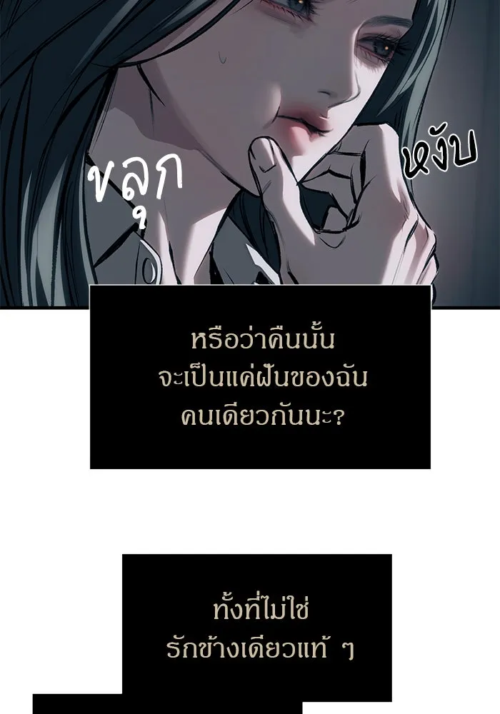 ปฏิบัติการลับบุกโรงเรียนไฮโซ ตอนที่ 107 รูปที่ 113