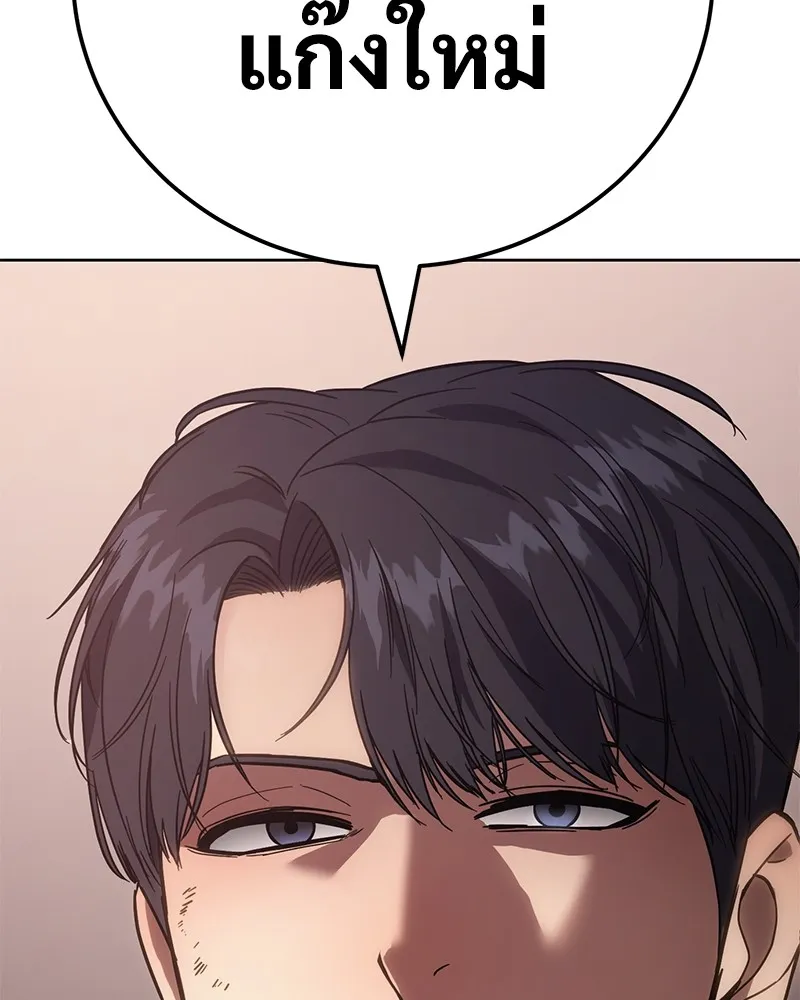 แบคXX ตอนที่ 10 รูปที่ 188