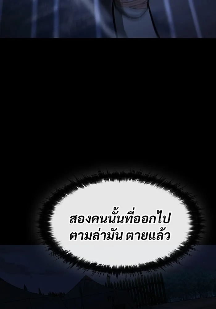 ซอร์ดมาสเตอร์ผู้กลืนดาบ ตอนที่ 25 รูปที่ 130