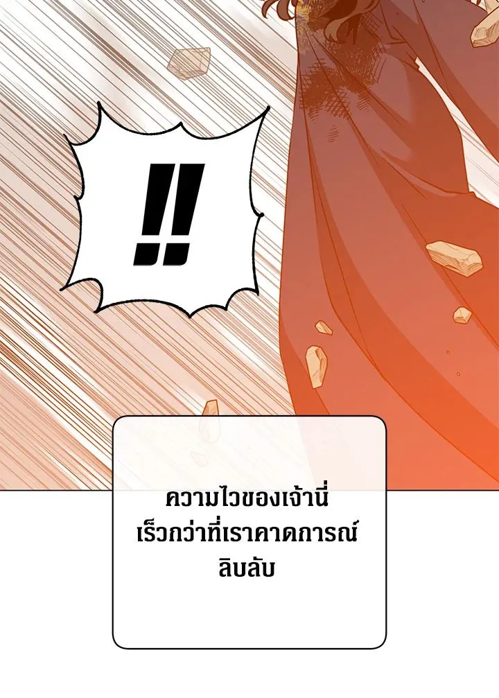 The Max Level Hero Has Returned การกล_บมาของว_รบ_ร_ษเวลต_น ตอนที่ ตอนที่ 204 รูปที่ 56