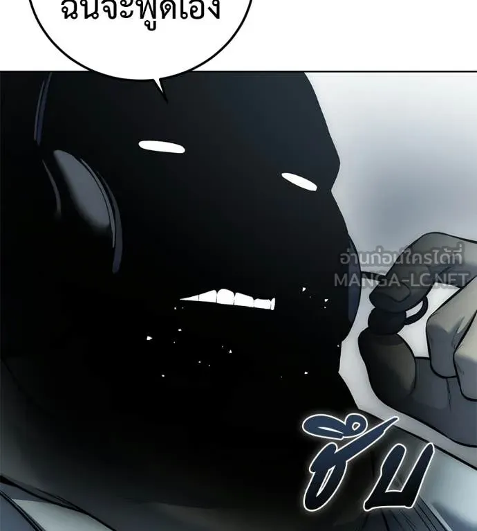 มัจจุราชชุดแดง ตอนที่ 28 รูปที่ 140