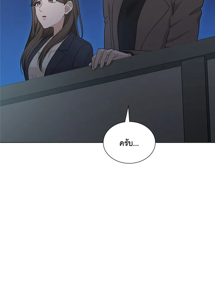 เพลิงแค้นผลาญใจ ตอนที่ 49 รูปที่ 53