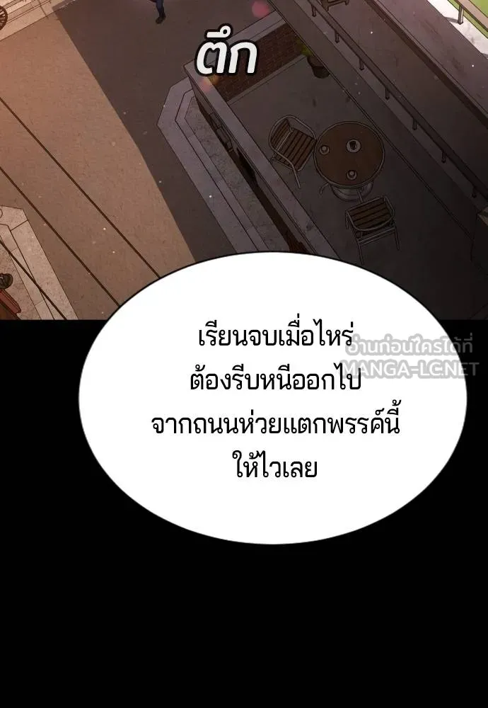 คูเซรา ตอนที่ 19 รูปที่ 30