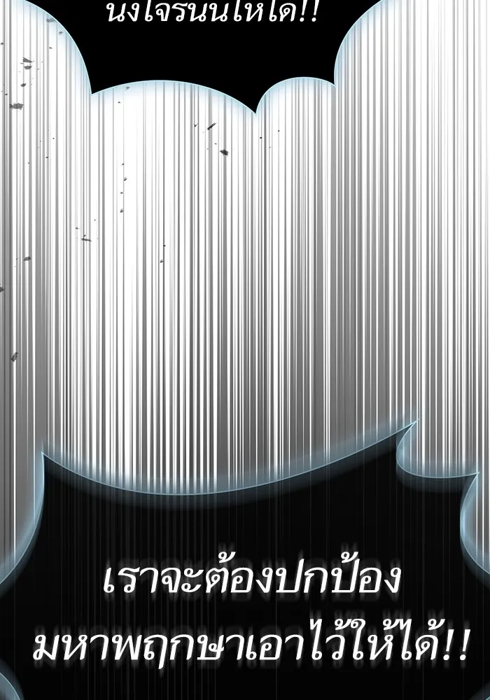 ผู้เล่นขั้นเทพแห่งหอคอยฝึกสอน ตอนที่ 208 รูปที่ 26