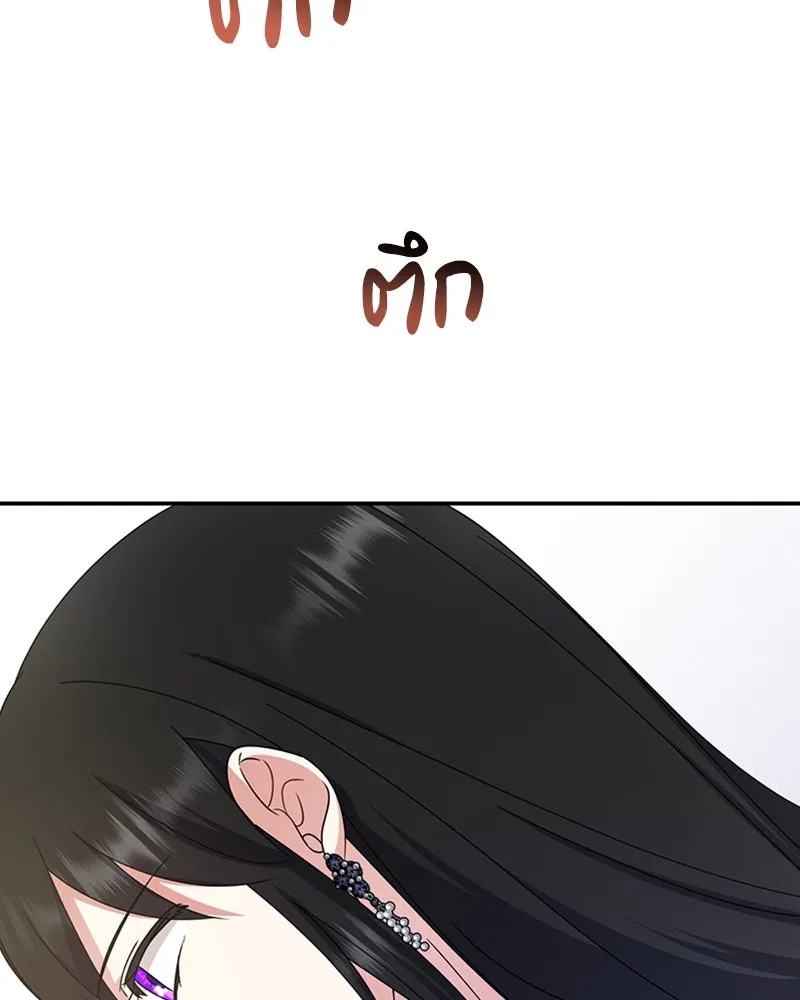 ภารกิจไล่ตามลุค บีเชล ตอนที่ 20 รูปที่ 55