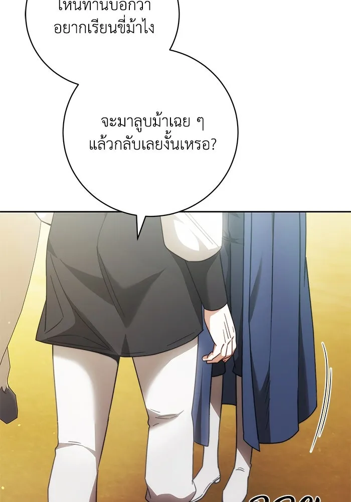 ย้อนเวลาพลิกชะตาทายาท ตอนที่ 28 รูปที่ 55