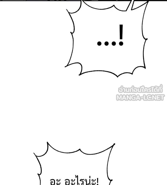 เรียกฉันว่าพระเจ้า ตอนที่ 40 รูปที่ 172