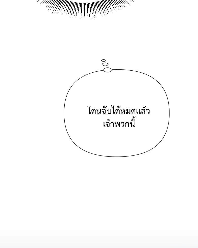 รักนี้ไม่ต้องมีเซนส์ ตอนที่ 83 รูปที่ 43