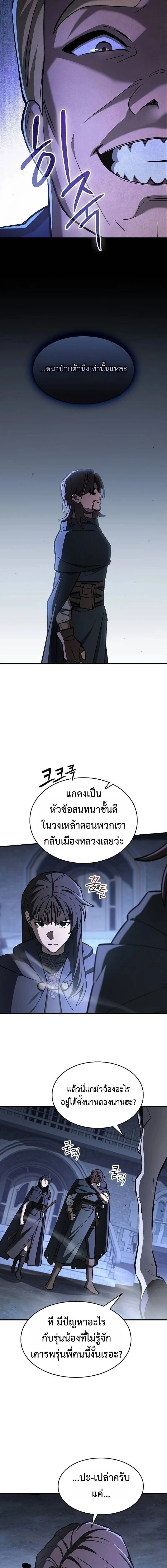 The Sword-Eating Swordmaster ซอร_ดมาสเตอร_ผ_กล_นก_นศาสตรา ตอนที่ ตอนที่ 24 รูปที่ 5