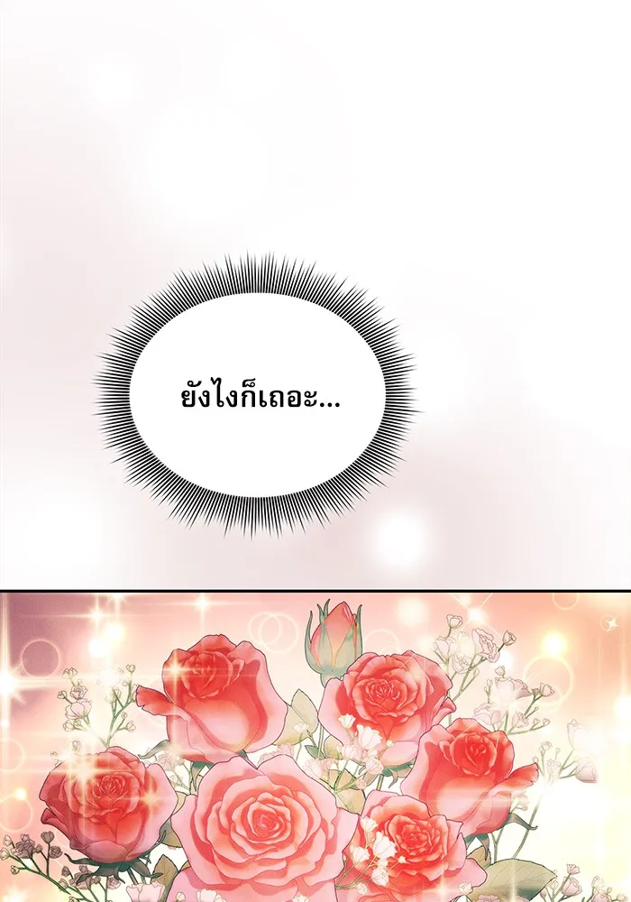 นักดาบอัจฉริยะจากอะคาเดมี ตอนที่ 4 รูปที่ 62