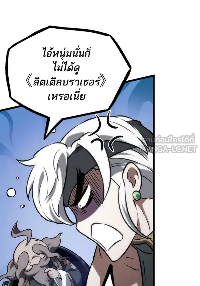 หลังวันสิ้นโลก ตอนที่ 141 รูปที่ 123