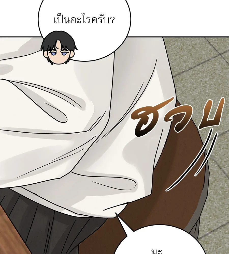 รักหลอกหยอกแฟนเก่า ตอนที่ 18 รูปที่ 35