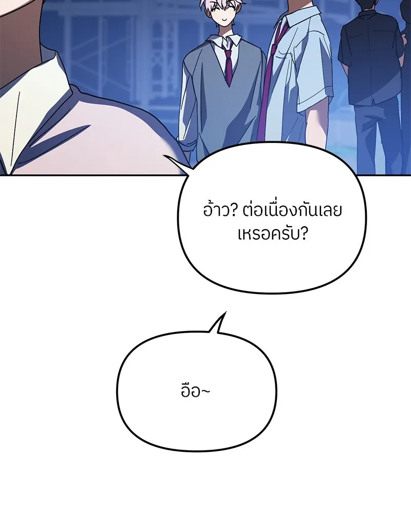 ย้อนเวลามาเป็นมักเน่ ตอนที่ 27 รูปที่ 83