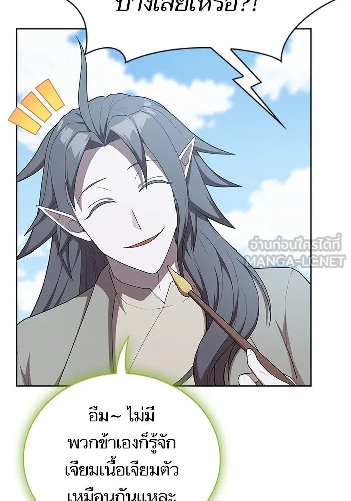 ผู้เล่นขั้นเทพแห่งหอคอยฝึกสอน ตอนที่ 148 รูปที่ 117