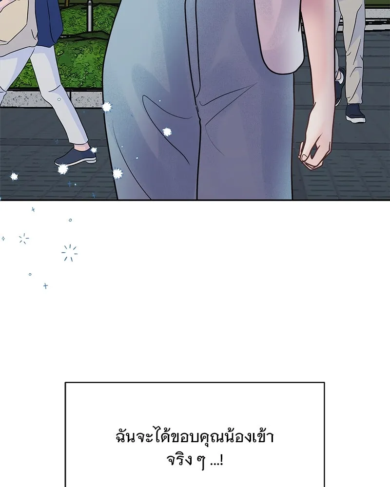 รักนี้ไม่ต้องมีเซนส์ ตอนที่ 12 รูปที่ 97